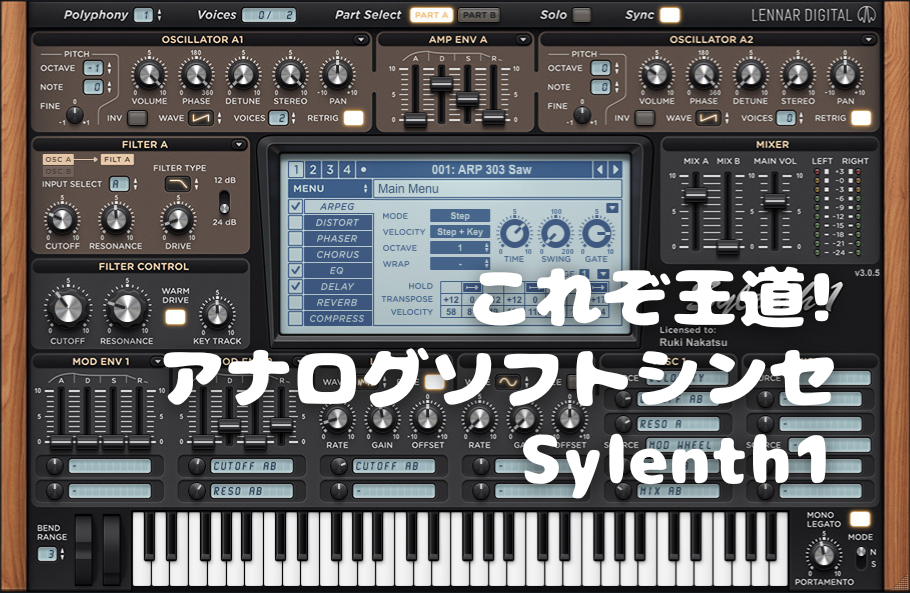 【DTM】Sylenth1は音良し!コスパ良し!のアナログソフトシンセ - アイキャッチ